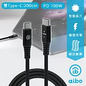 aibo 極速快充 PD100W 雙Type-C 傳輸充電線 2M