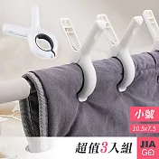 JIAGO 軟膠防風棉被夾-小號(3入/組) 藍色