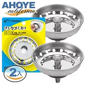 【Ahoye】不鏽鋼水槽過濾網 兩入組 水槽塞