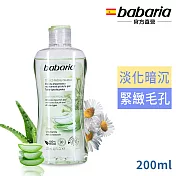 西班牙babaria洋甘菊蘆薈舒緩嫩膚化妝水200ml