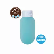 BF分裝瓶/空瓶/擠壓瓶60ml(藍)