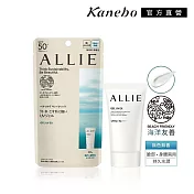 【Kanebo 佳麗寶】ALLIE 持采UV高效防曬水凝乳 40g