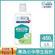 LION日本獅王 固齒佳兒童漱口水 450ml