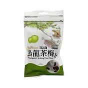 【信義鄉農會】玉山烏龍茶梅120公克/包