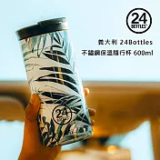 義大利 24Bottles 保溫隨行杯 600ml - 鬱翠