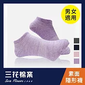 【三花】織紋隱形襪 襪子  淺紫