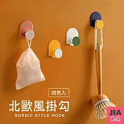 JIAGO 北歐風創意造型雙色掛勾 四色/組