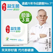 娘家益生菌60包3盒