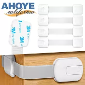 【Ahoye】兒童安全鎖扣 (四條裝) 兒童防護鎖 櫥櫃鎖 嬰兒防護鎖