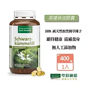 聖伯納德 Sanct Bernhard 黑孜然黑種草油膠囊500mg(400粒/罐)活性不飽和脂肪酸-原 德國百年草本