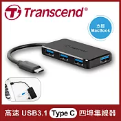 【創見 Transcend】USB Type-C 4埠高速集線器(TS-HUB2C)