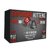 【GoKids】爆炸貓 18+禁版 中文版 Exploding Kittens NSFW