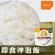【Onisi尾西】日本即食沖泡白飯(100g/包)
