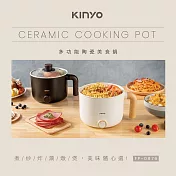 【KINYO】陶瓷美食鍋|快煮鍋|旅行鍋|個人鍋|電火鍋|煎煮鍋|迷你鍋 FP-0876 雅緻黑