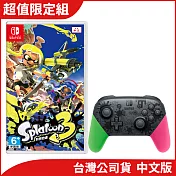 Nintendo Switch《斯普拉遁 3版》特仕組合(NS斯普拉遁3 中文版+斯普拉遁2 pro控制器) [臺灣公司貨]