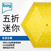 【德國boy】抗UV超輕迷你口袋晴雨傘_ 來游泳鴨