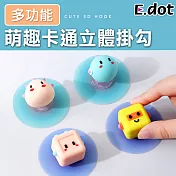 【E.dot】可愛萌趣3D卡通造型立體掛勾-四款可選 萌寵小怪