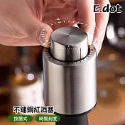 【E.dot】質感不鏽鋼真空按壓式酒瓶塞