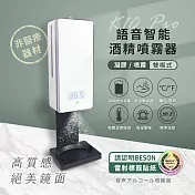 K10 Pro 語音多功能紅外線自動感應酒精噴霧機/洗手機/給皂機1000ml (非醫療器材) 白色