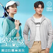 【KISSDIAMOND】空氣感瞬涼防潑水防曬極凍衣外套(KDFJ- 2021) 3XL 女/青煙