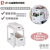 【日本珍珠金屬】日本製滾輪式下水槽雙層儲物收納架(深型收納盒)