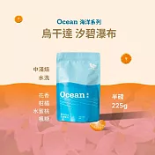 【江鳥咖啡 RiverBird】烏幹達 汐碧瀑布 咖啡豆(半磅)