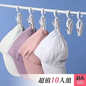 JIAGO 簡約帽子收納夾(10入/組) 白色