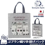 【Kusuguru Japan】日本眼鏡貓NEKOZAWA貓澤系列Gobelin編織雙面設計雜誌包  -灰色