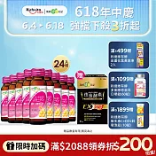 【我的健康日記】 蜂王膠原飲 (小分子膠原蛋白) 24入