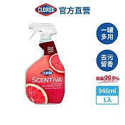 【Clorox高樂氏】香薰萬用清潔噴劑-葡萄柚及橙花香946ml(浴室除垢/廚房去油/不含漂白水)