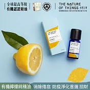 【THE NATURE OF THINGS 自然之事】100%有機檸檬純精油 12ml(提振.淨化)