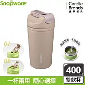 【康寧Snapware】陶瓷不鏽鋼真空保溫雙飲隨行杯500ml- 摩卡奶