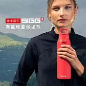 瑞士百年 SIGG 彈蓋輕量保溫瓶 550ml -  熱火紅