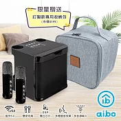 aibo 雙人對唱行動KTV 藍芽喇叭無線麥克風組 (加贈專用收納包) 黑色