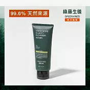 【綠藤生機 Greenvines】活萃洗面乳100ml (全新升級 世界頂標99.6%天然來源)