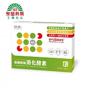 【聖德科斯鮮選】統健-麩醯胺酸消化酵素(30包/盒)