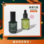 【綠藤生機 Greenvines】玫瑰緊緻修護組（玫瑰綠色精華油30ml+活萃三日修護精華30ml）