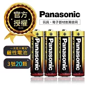 國際牌 Panasonic 新一代大電流鹼性電池(3號20入超值包)