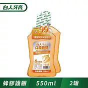 白人口腔護理蜂膠漱口水550mlX2入組