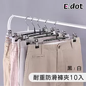 【E.dot】超值10入組不鏽鋼防滑無痕褲夾衣架 白色