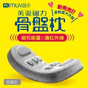 【muva】美姿磁力骨盤枕 (遠紅外線X磁石) 亞麻灰