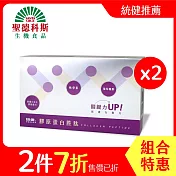【聖德科斯鮮選】統健-膠原蛋白胜肽隨身包2入組(20包/盒)