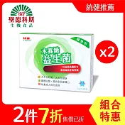 【聖德科斯鮮選】統健-木寡醣益生菌2入組(30包/盒)
