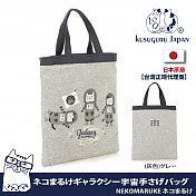 【Kusuguru Japan】日本眼鏡貓NEKOMARUKE貓丸系列宇航喵星人萬用手提包 -灰色