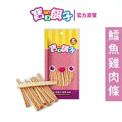 【寶貝餌子】鱈魚雞肉條 貓零食 台灣製造 27g(寵物零食 貓零食 營養美味)