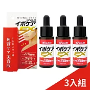 【IPOCARE】EX 角質護理美容液 18ml (3入組)