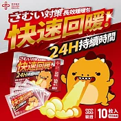 華淨噴火龍暖暖包-手握式(24小時10入/包) 灰