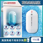 日本Imakara-80倍高濃縮12週長效馬桶藍泡泡潔廁凝膠魔瓶1入/盒