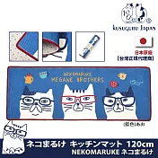 【Kusuguru Japan】日本眼鏡貓NEKOMARUKE貓丸系列超吸水防滑厚絨減壓長型地墊(45x120cm) -藍色