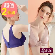 【Olivia】無鋼圈無痕緞面舒適托提內衣2件組(顏色隨機) 42/95C 隨機出貨